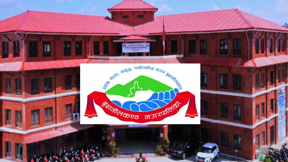 बूढानीलकण्ठ नगरपालिकाले एआईको समयमा नगर शासन प्रणालीसम्बन्धी गोष्ठी गर्दै, अनलाइन आवेदन दिन सकिने