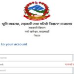 डाटा सुरक्षाका कारण कोपोमिस लाइभ सिस्टममा तालिम सञ्चालन गर्न नपाइने