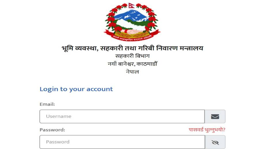 डाटा सुरक्षाका कारण कोपोमिस लाइभ सिस्टममा तालिम सञ्चालन गर्न नपाइने