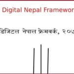 डिजिटल नेपाल फ्रेमवर्कको प्रगति शून्य, पुनरावलोकन गरी कार्यान्वयन गर्नुपर्ने