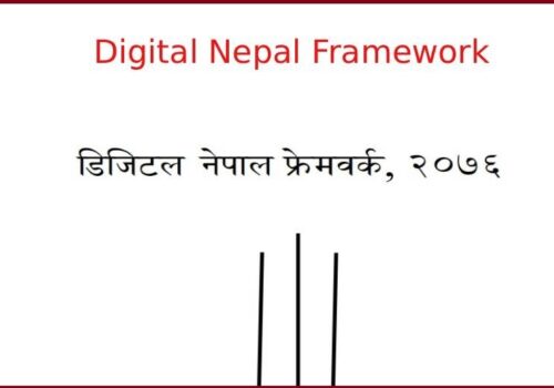 डिजिटल नेपाल फ्रेमवर्कको प्रगति शून्य, पुनरावलोकन गरी कार्यान्वयन गर्नुपर्ने