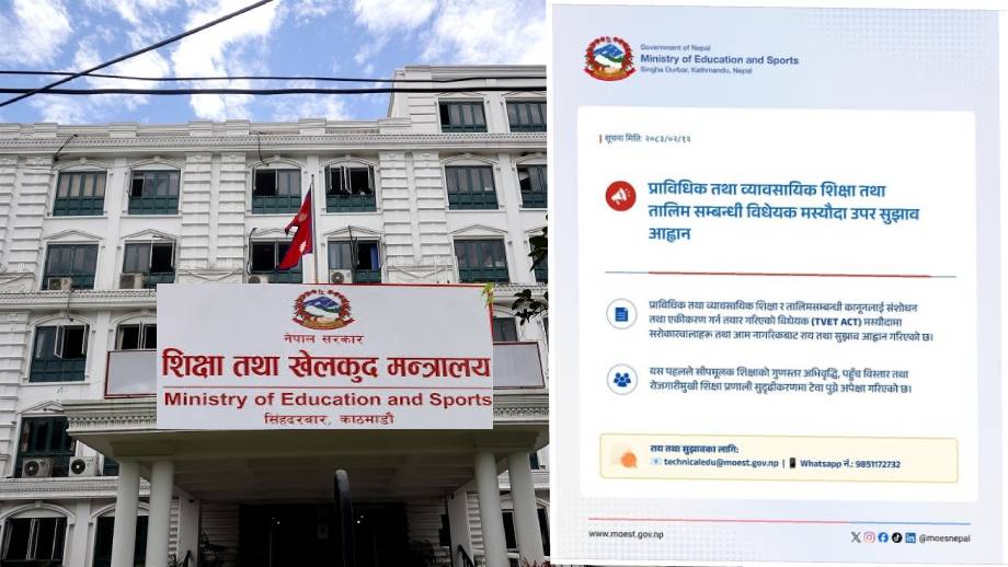 प्रदेश सरकारले आफ्नो प्रदेशभित्र प्राविधिक शिक्षालय स्थापना तथा सञ्चालन गर्न सक्ने