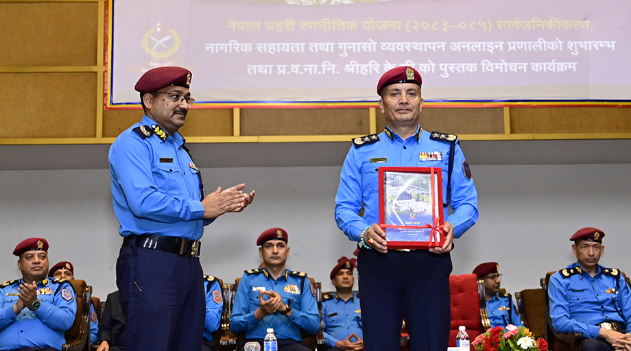 प्रहरीको तीनवर्षे रणनीतिक योजनाः नागरिक केन्द्रित र प्रविधिमैत्री सेवा प्राथमिकतामा, नेपाल पुलिस मोबाइल एप’ सार्वजनिक