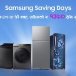 सामसङ नेपालको “सामसङ सेभिङ डेज” अफर, होम अप्लायन्समा २३ प्रतिशत सम्म छुट