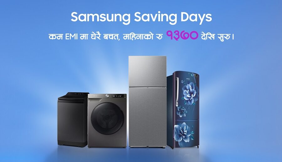 सामसङ नेपालको “सामसङ सेभिङ डेज” अफर, होम अप्लायन्समा २३ प्रतिशत सम्म छुट