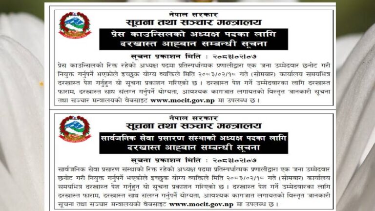 प्रेस काउन्सिल