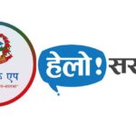 राष्ट्रसङ्घीय निकायले नागरिक एप, जीआईओएमएस र हेलो सरकारजस्ता डिजिटल प्रणाली सुदृढीकरणमा सहयोग गर्ने