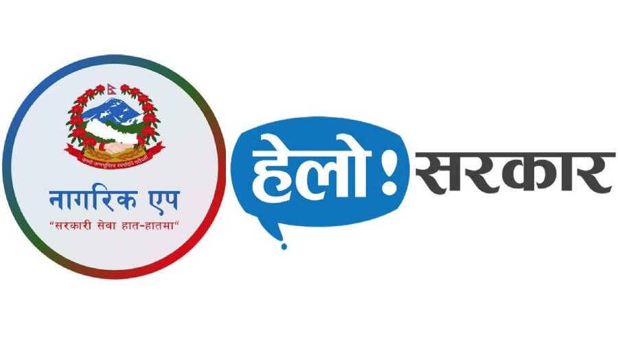 राष्ट्रसङ्घीय निकायले नागरिक एप, जीआईओएमएस र हेलो सरकारजस्ता डिजिटल प्रणाली सुदृढीकरणमा सहयोग गर्ने