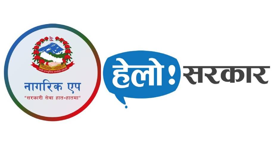 राष्ट्रसङ्घीय निकायले नागरिक एप, जीआईओएमएस र हेलो सरकारजस्ता डिजिटल प्रणाली सुदृढीकरणमा सहयोग गर्ने