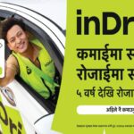 नेपालमा पाँच वर्ष पूरा गर्दै इनड्राइभद्वारा ‘इनड्राइभसँग आफ्नै रोजाइमा, छैन प्रेसर’ ड्राइभर ३६० क्याम्पेन सार्वजनिक