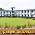 अनुसन्धान प्रणालीलाई प्रविधिमैत्री बनाउनुपर्नेमा जोड