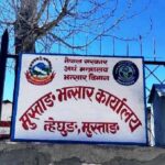 ईभी तथा इलेक्ट्रोनिक सामान लगायतको आयातबाट मुस्ताङ भन्सारले सङ्कलन गर्यो अर्ब ६६ करोड बढी राजस्व