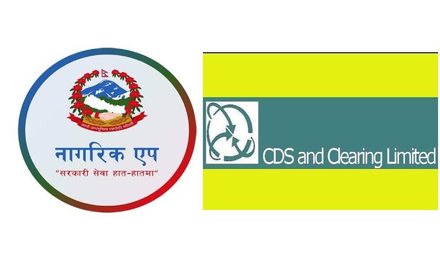 सीडीएस एण्ड क्लियरिङ लिमिटेडको हितग्राही खातासम्बन्धी विवरणमा राष्ट्रिय परिचय नम्बर अनिवार्य
