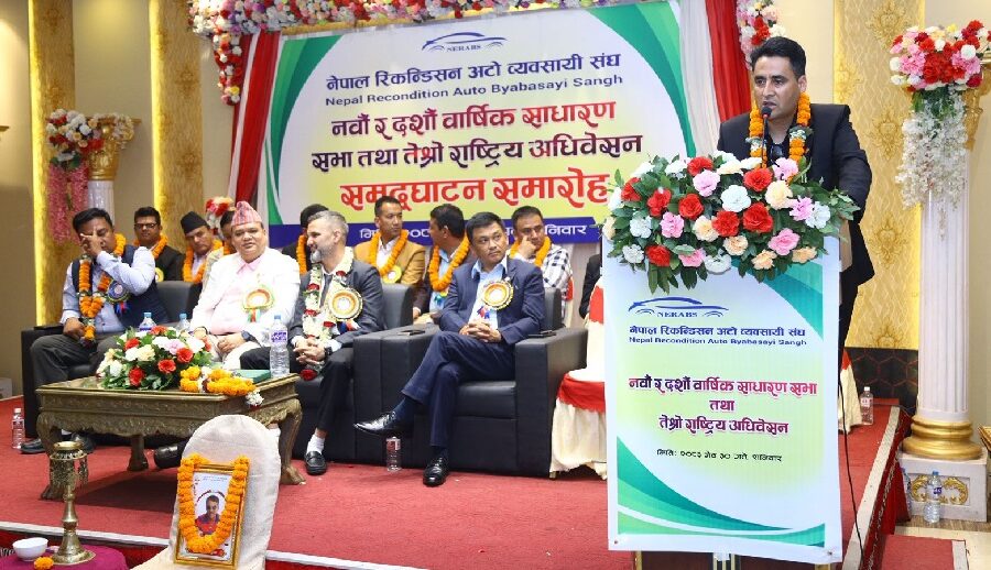 नेपाल रिकन्डिसन अटो व्यवसायी संघको अध्यक्षमा प्रवीण लामिछाने चयन