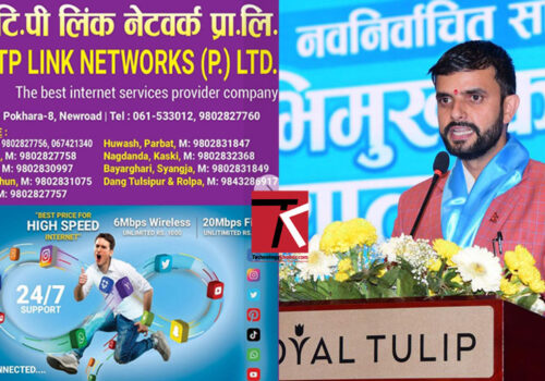 रास्वपा सांसद डुम्रेको लगानी रहेको कम्पनी टि.पि. लिंक नेटवर्कको इन्टरनेट सेवाको अनुमति पत्र स्वतः रद्द