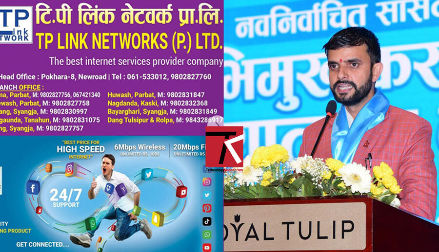 रास्वपा सांसद डुम्रेको लगानी रहेको कम्पनी टि.पि. लिंक नेटवर्कको इन्टरनेट सेवाको अनुमति पत्र स्वतः रद्द
