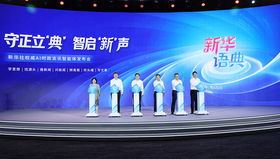 Xinhua launches AI-powered newsbot