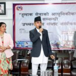 हुलाक सेवाको पुनर्जागरणका लागि सरकार योजनाबद्ध रूपमा अघि बढिरहेको छः सञ्चारमन्त्री डा. तिमिल्सिना