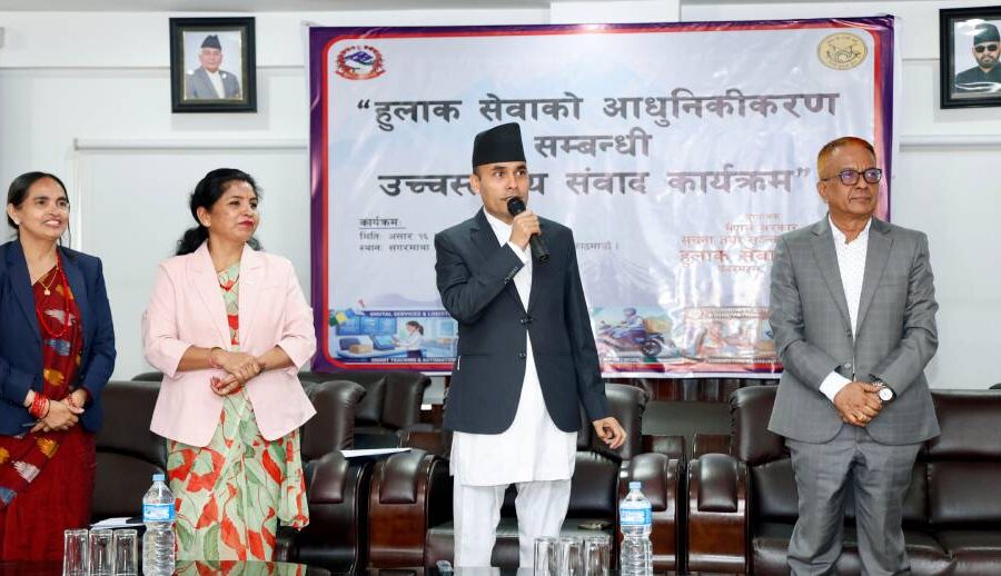 हुलाक सेवाको पुनर्जागरणका लागि सरकार योजनाबद्ध रूपमा अघि बढिरहेको छः सञ्चारमन्त्री डा. तिमिल्सिना