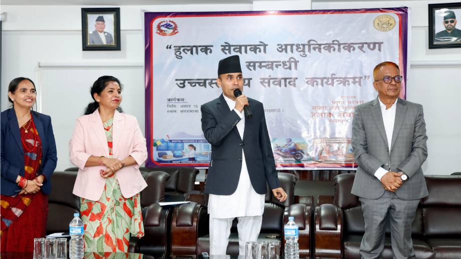 हुलाक सेवाको पुनर्जागरणका लागि सरकार योजनाबद्ध रूपमा अघि बढिरहेको छः सञ्चारमन्त्री डा. तिमिल्सिना