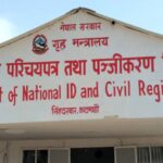क्यूआर कोडसहितको पासवर्डयुक्त अस्थायी राष्ट्रिय परिचयपत्र अनलाइनबाटै डाउनलोड गर्न सकिने