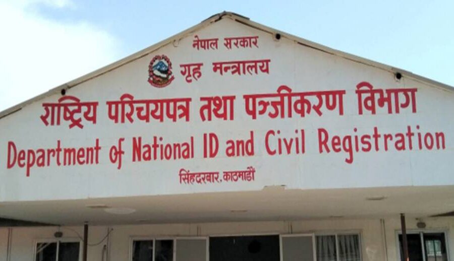 क्यूआर कोडसहितको पासवर्डयुक्त अस्थायी राष्ट्रिय परिचयपत्र अनलाइनबाटै डाउनलोड गर्न सकिने