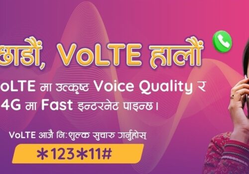 एनसेलको थ्रीजी सेवा भोलिदेखि ईलाम, पाँचथर, पर्सा र दाङका ३५ स्थानिय तहमा बन्द हुँदै