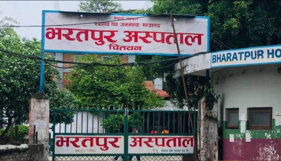 भरतपुर अस्पतालमा अनलाइनबाट टिकट, मेसिनबाट रिपोर्ट