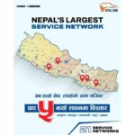 फोटोनद्वारा पाँच नयाँ शिल्ड सर्भिस पोइन्ट थप्दै टोटल केयर नेटवर्क विस्तार