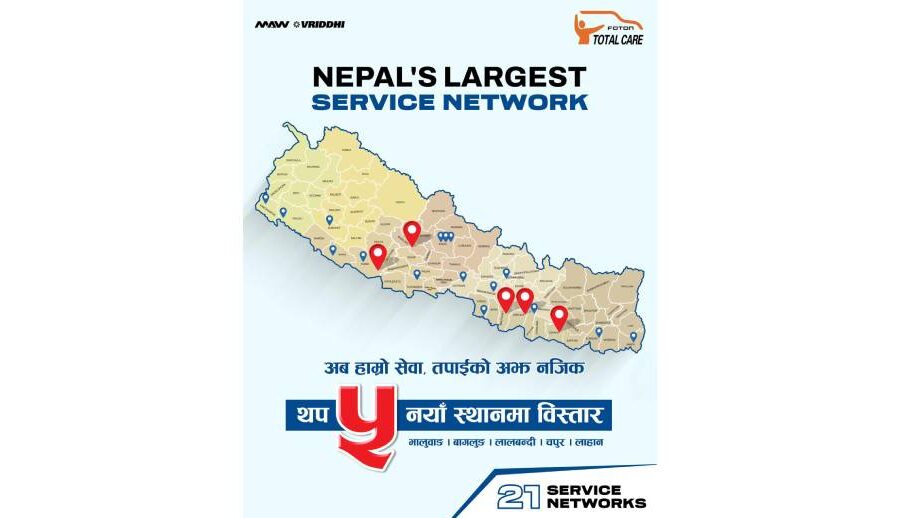 फोटोनद्वारा पाँच नयाँ शिल्ड सर्भिस पोइन्ट थप्दै टोटल केयर नेटवर्क विस्तार
