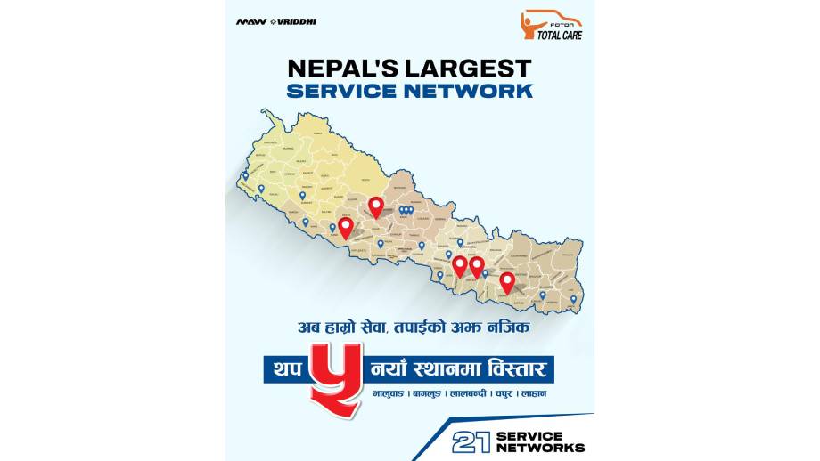 फोटोनद्वारा पाँच नयाँ शिल्ड सर्भिस पोइन्ट थप्दै टोटल केयर नेटवर्क विस्तार