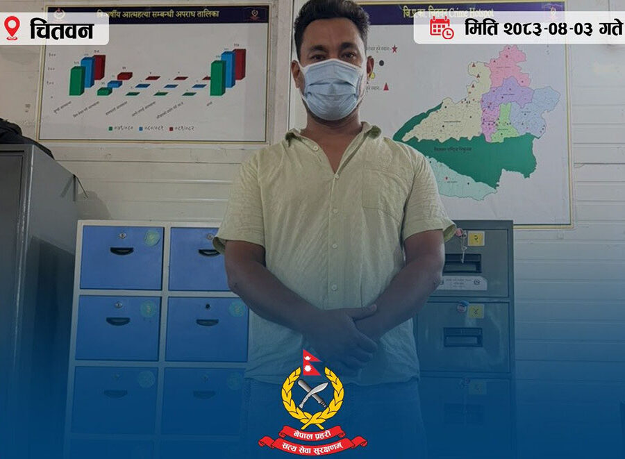 अनलाइन सट्टेबाजी र क्रिप्टोकरेन्सी कारोबारमा संलग्न रहेको आरोपमा चितवनमा एकजना पक्राउ