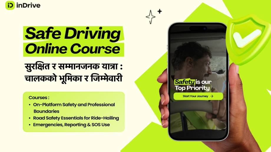 इनड्राइभ नेपालद्वारा ‘सेफ ड्राइभिङ अनलाइन कोर्स’ सार्वजनिक, १ लाखभन्दा बढी इनड्राइभ चालकहरूसम्म पुर्याउने लक्ष्य