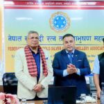 नेपाल सुनचाँदी रत्न तथा आभूषण महासंघद्वारा वेबसाइट तथा मोबाइल एप सार्वजनिक