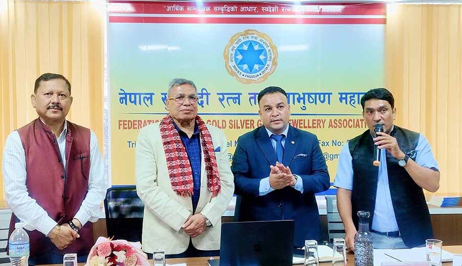 नेपाल सुनचाँदी रत्न तथा आभूषण महासंघद्वारा वेबसाइट तथा मोबाइल एप सार्वजनिक