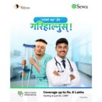 सहारा हेल्थ इन्सुरेन्समार्फत स्वास्थ्य बीमामा नागरिकको पहुँच विस्तार गर्दै ईसेवा