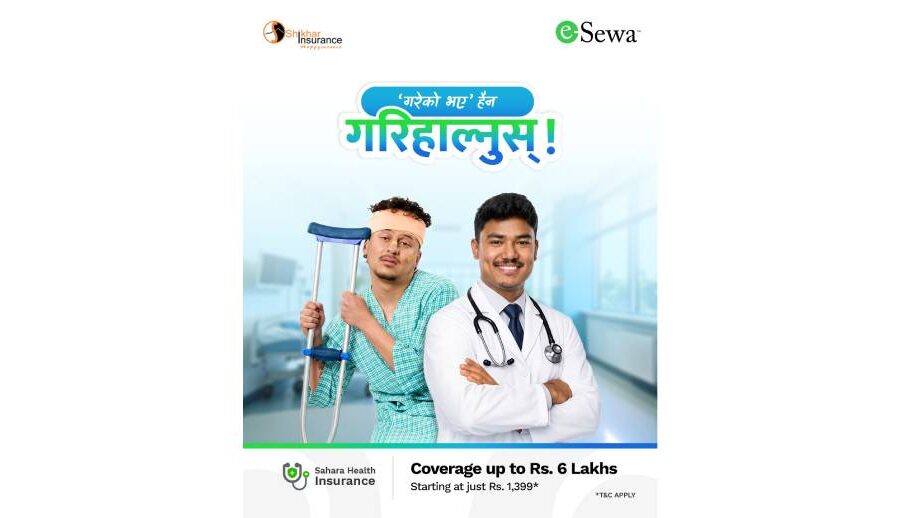 सहारा हेल्थ इन्सुरेन्समार्फत स्वास्थ्य बीमामा नागरिकको पहुँच विस्तार गर्दै ईसेवा