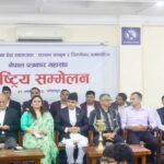सञ्चारसम्बन्धी विद्यमान कानुनको पुनरावलोकन गर्न जोड