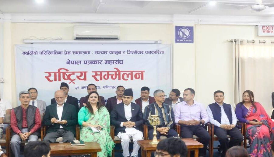 सञ्चारसम्बन्धी विद्यमान कानुनको पुनरावलोकन गर्न जोड