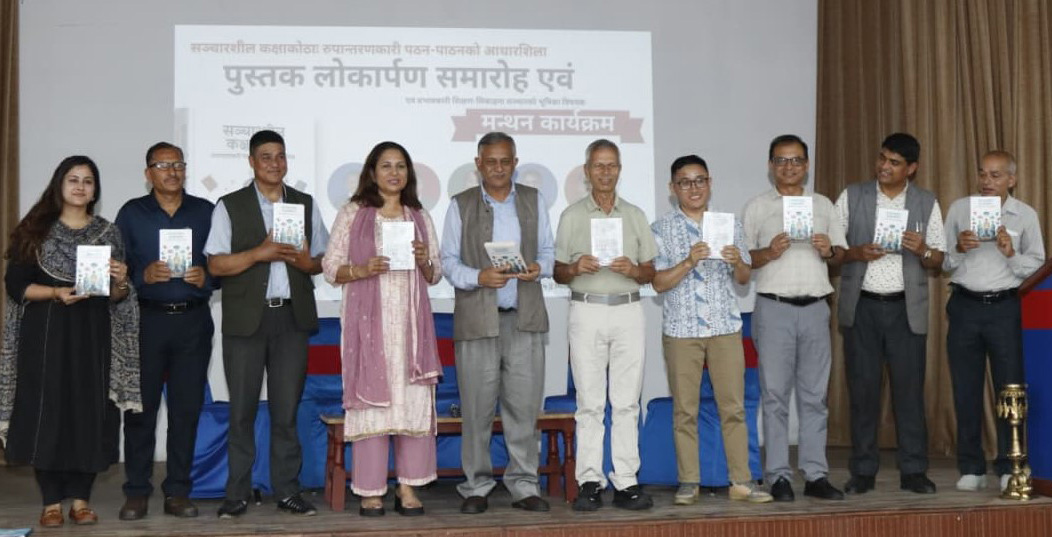 रूपान्तरणकारी पठनपाठनको आधारका लागि ‘सञ्चारशील कक्षाकोठा’