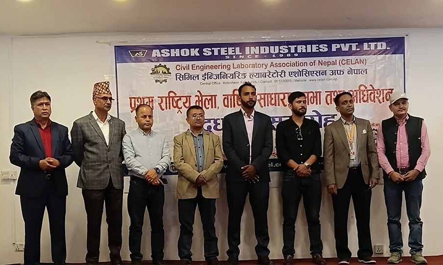 सिभिल इन्जिनियरिङ ल्याबरेटोरी एशोसिएसन अफ नेपालको पहिलो अधिवेशन सम्पन्न