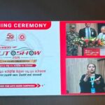 अटोमोबाइल क्षेत्रको विशाल प्रदर्शनी नाडा अटो शो २०२६ आजबाट भृकुटीमण्डपमा शुरु