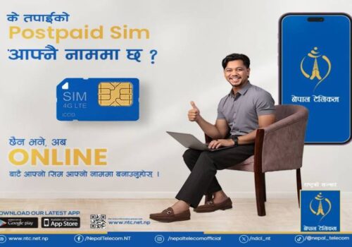 नेपाल टेलिकमको पोस्टपेड सिमको नामसारी अब अनलाइनबाटै, प्रमाणीकरणका लागि मात्र कार्यालय जानुपर्ने