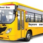 चितवनमा विद्यालयका सवारीसाधनमा गति नियन्त्रण उपकरण जडान गरिने