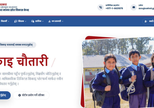 सिकाइ चौतारीः शिक्षामा गुणस्तर र पहुँच विस्तारको डिजिटल यात्रा