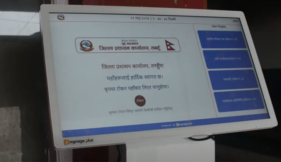सेवाग्राहीको घुइँचो व्यवस्थापन गर्न ‘स्मार्ट टोकन’ प्रणाली