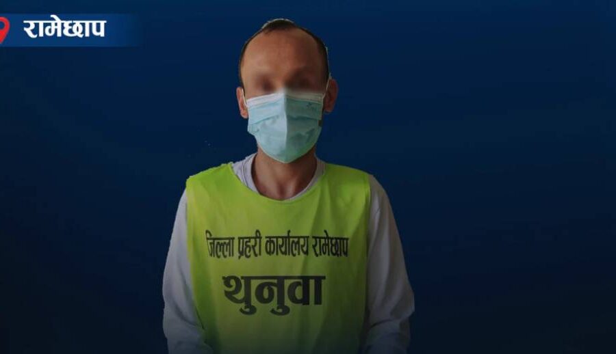 भ्रम सृजना गरी ठगी धन्दा गर्ने व्यक्ति पक्राउ