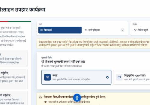 दैनिक एक लाख रुपैयाँ नगद जित्न सकिने करदाता प्रोत्साहन पोर्टल सञ्चालनमा