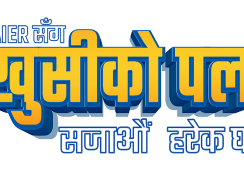 हायरको ‘हायरसँग खुसीको पल, सजाऔं हरेक घर’ दशैं योजना सञ्चालनमा