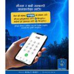 मौसम र बाढीसम्बन्धी जानकारीका लागि ११५५ मा फोन गर्न नेपाल टेलिकमको आग्रह